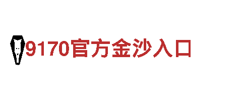 火爆游戏广告公司yabo官网信息，助力你的游戏品牌！